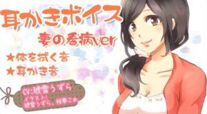 熱をだして寝込んでいる貴方を看病する妻